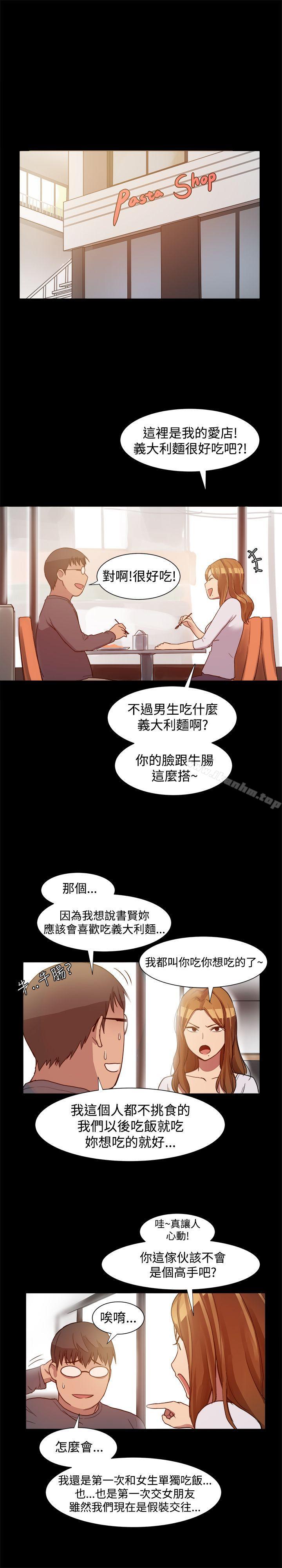 漫画韩国 幫派女婿   - 立即阅读 第7話第13漫画图片