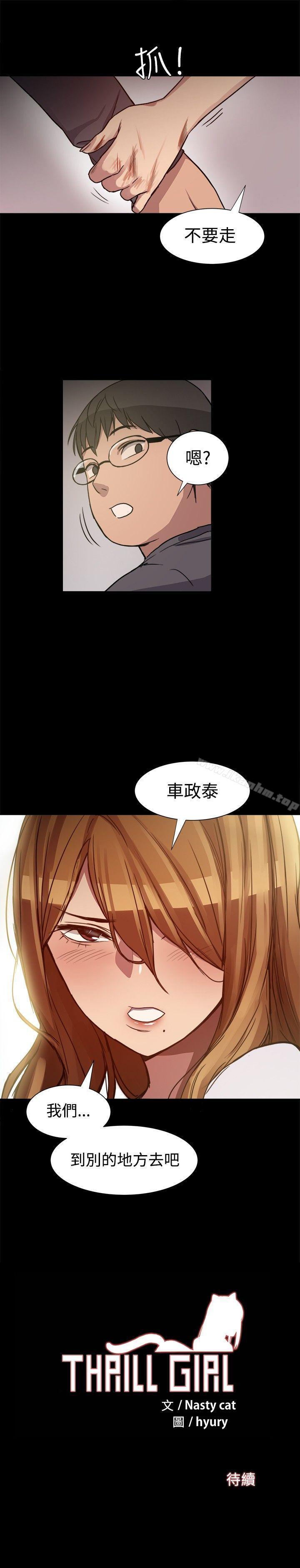 幫派女婿 在线观看 第7話 漫画图片31