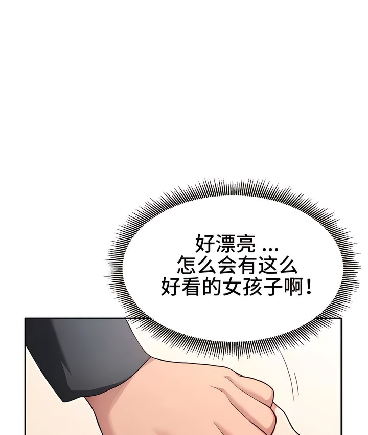 有债必偿｜Punishing Bad Girls 第1話 韩漫图片51