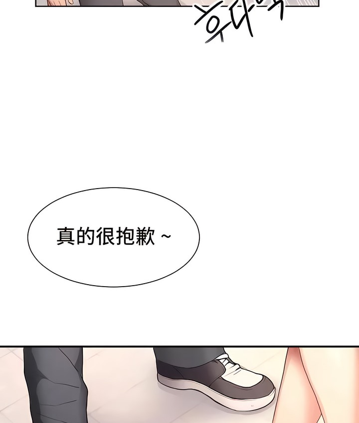 有债必偿｜Punishing Bad Girls 第1話 韩漫图片223
