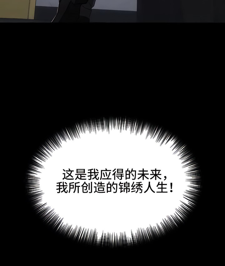 有债必偿｜Punishing Bad Girls 第1話 韩漫图片10