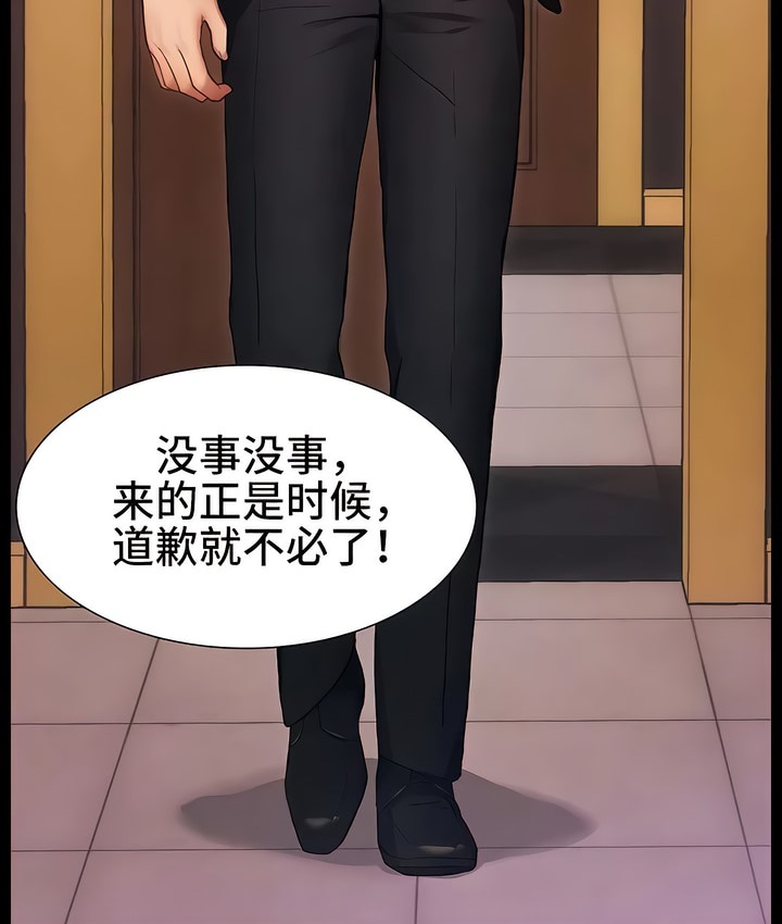 有债必偿｜Punishing Bad Girls 第1話 韩漫图片17