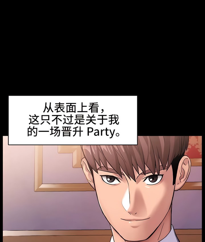 有债必偿｜Punishing Bad Girls 第1話 韩漫图片20