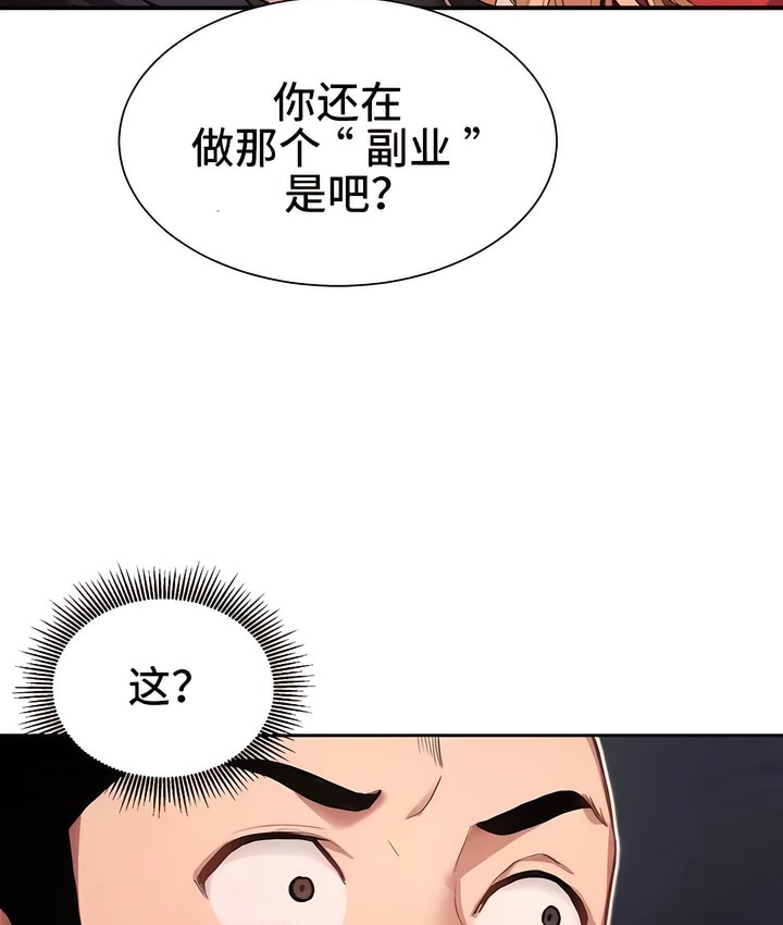 有债必偿｜Punishing Bad Girls 第1話 韩漫图片227