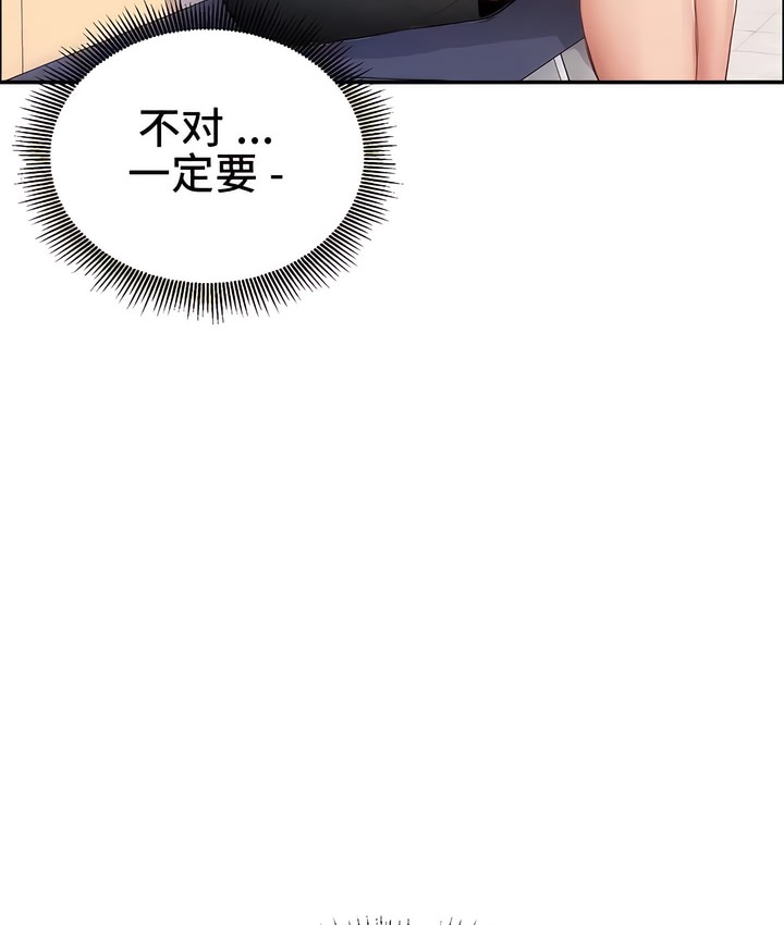 有债必偿｜Punishing Bad Girls 第1話 韩漫图片55