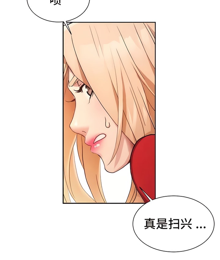有债必偿｜Punishing Bad Girls 第1話 韩漫图片153