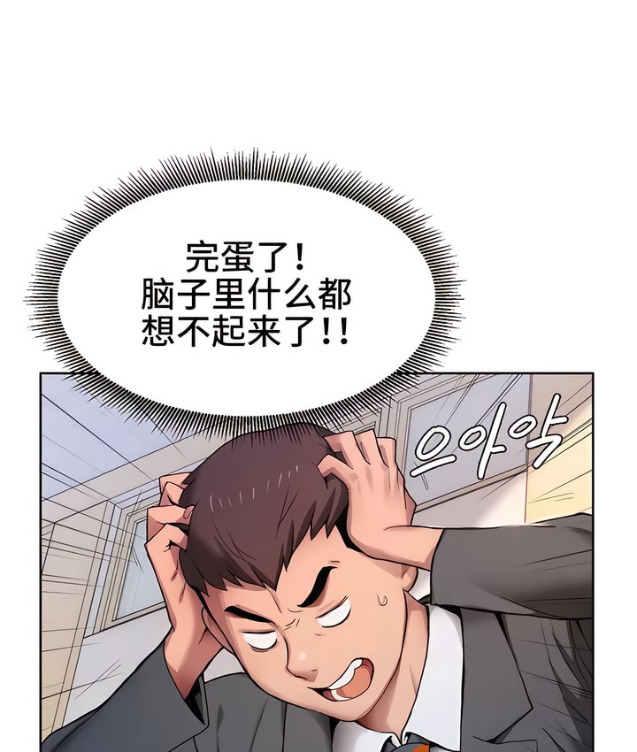 有债必偿｜Punishing Bad Girls 第1話 韩漫图片41