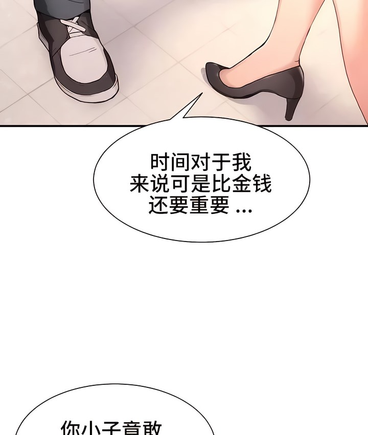 有债必偿｜Punishing Bad Girls 第1話 韩漫图片224