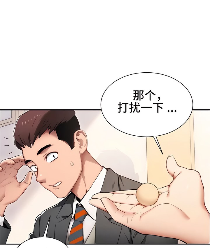 有债必偿｜Punishing Bad Girls 第1話 韩漫图片45