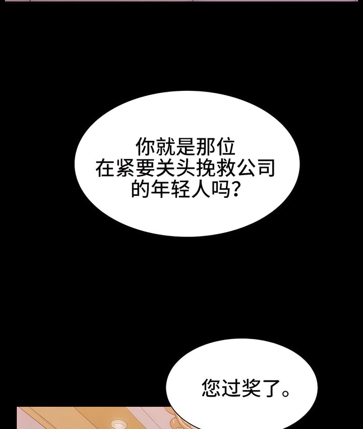 有债必偿｜Punishing Bad Girls 第1話 韩漫图片18