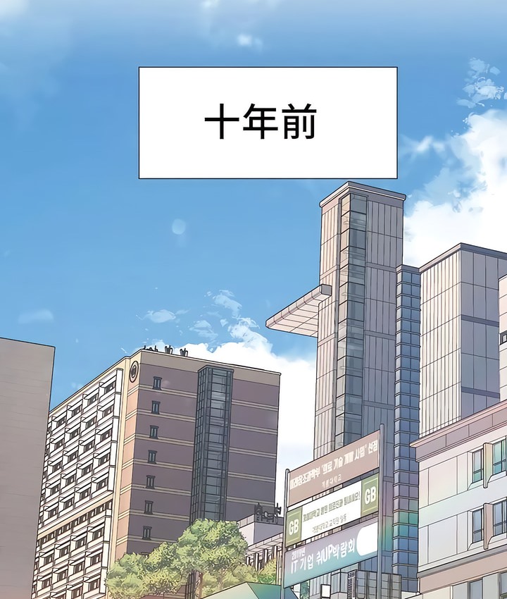 有债必偿｜Punishing Bad Girls 第1話 韩漫图片36