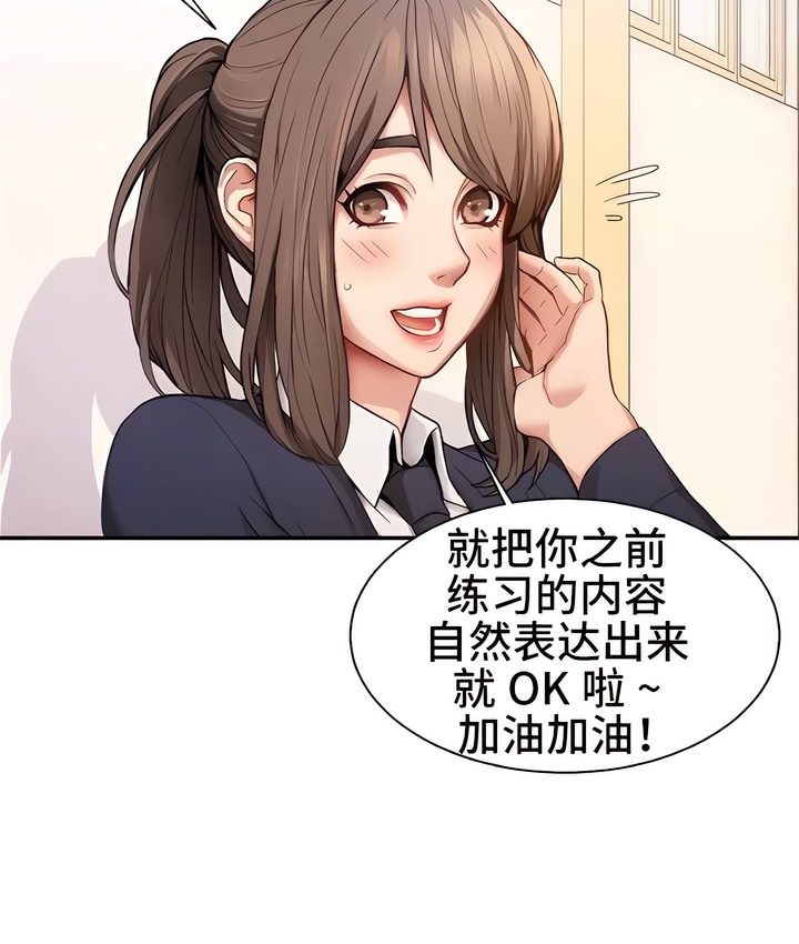 有债必偿｜Punishing Bad Girls 第1話 韩漫图片49