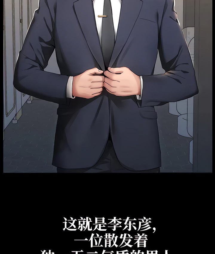 有债必偿｜Punishing Bad Girls 第1話 韩漫图片5