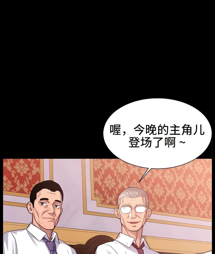有债必偿｜Punishing Bad Girls 第1話 韩漫图片14