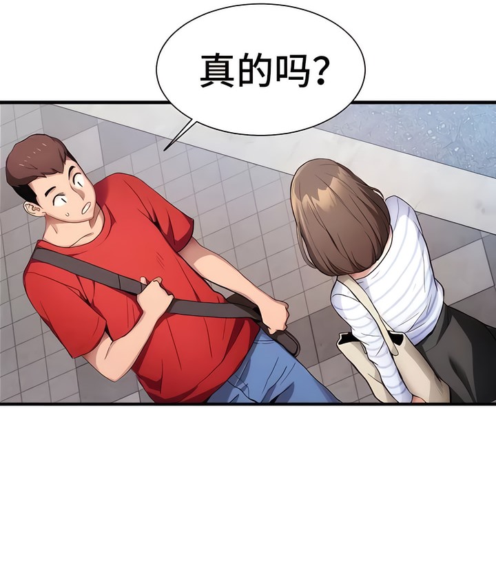 有债必偿｜Punishing Bad Girls 第1話 韩漫图片85