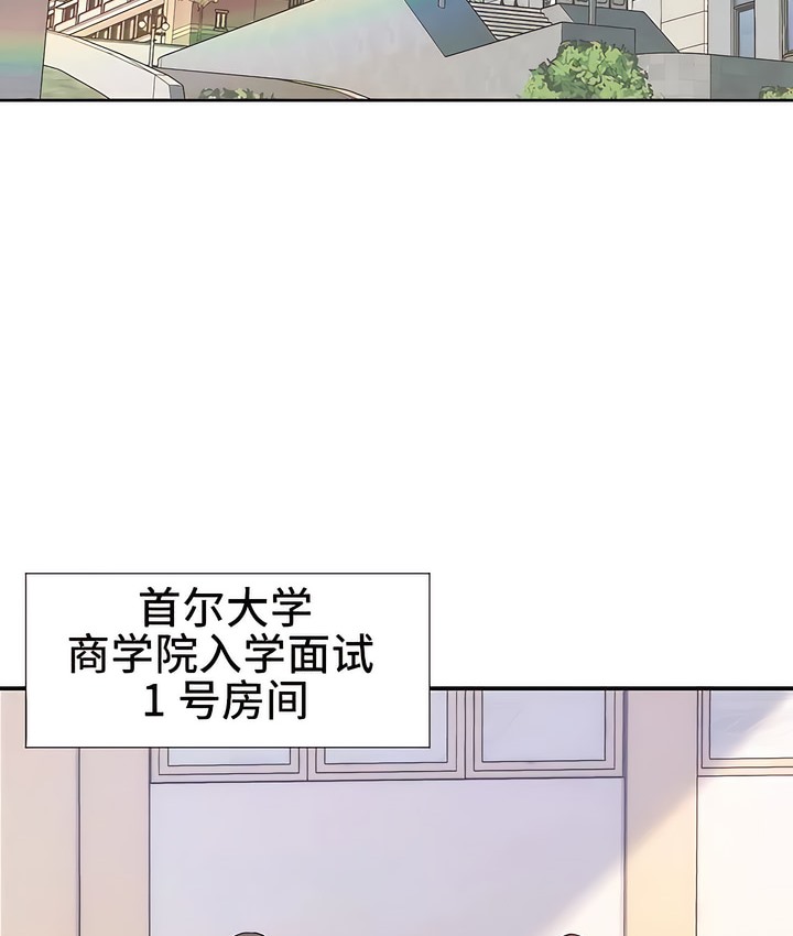 有债必偿｜Punishing Bad Girls 第1話 韩漫图片37
