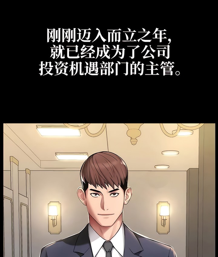 有债必偿｜Punishing Bad Girls 第1話 韩漫图片4