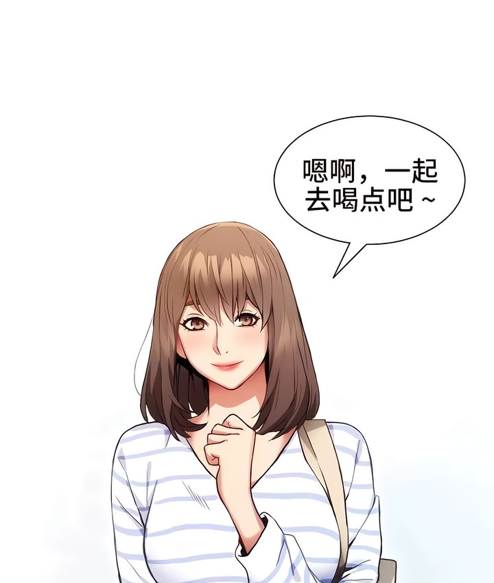 有债必偿｜Punishing Bad Girls 第1話 韩漫图片86