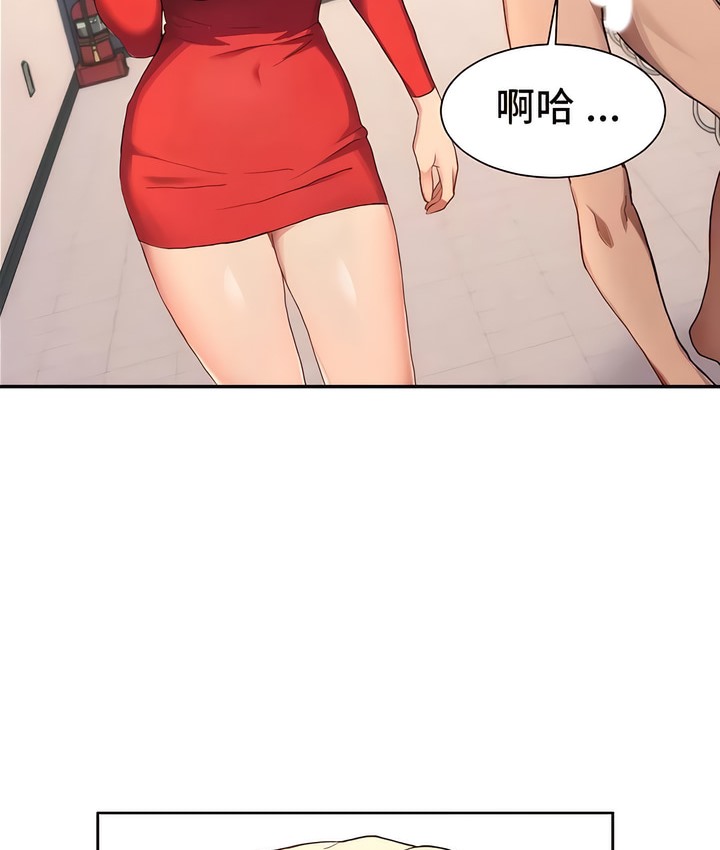 有债必偿｜Punishing Bad Girls 第1話 韩漫图片214