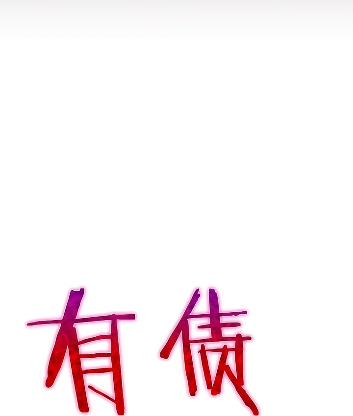 有债必偿｜Punishing Bad Girls 第1話 韩漫图片34