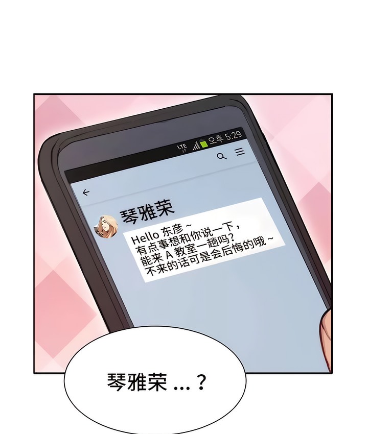 有债必偿｜Punishing Bad Girls 第1話 韩漫图片122