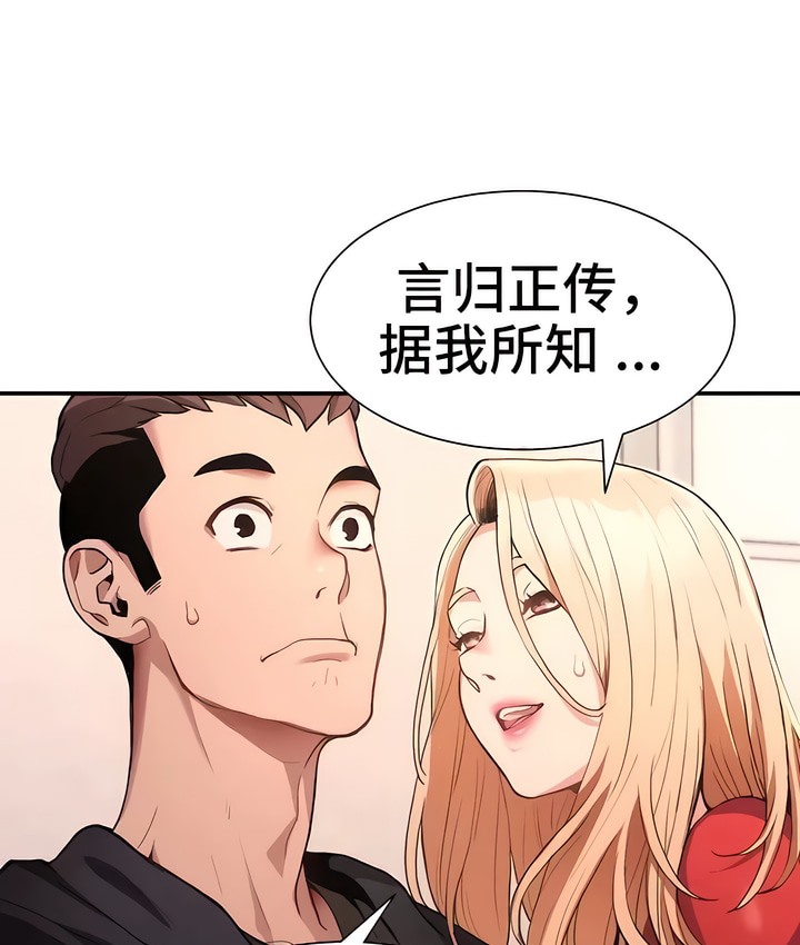 有债必偿｜Punishing Bad Girls 第1話 韩漫图片226