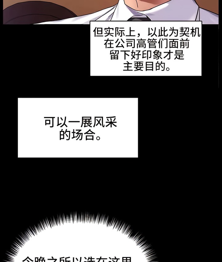 有债必偿｜Punishing Bad Girls 第1話 韩漫图片21