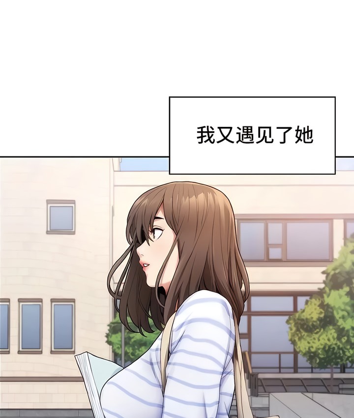 有债必偿｜Punishing Bad Girls 第1話 韩漫图片62