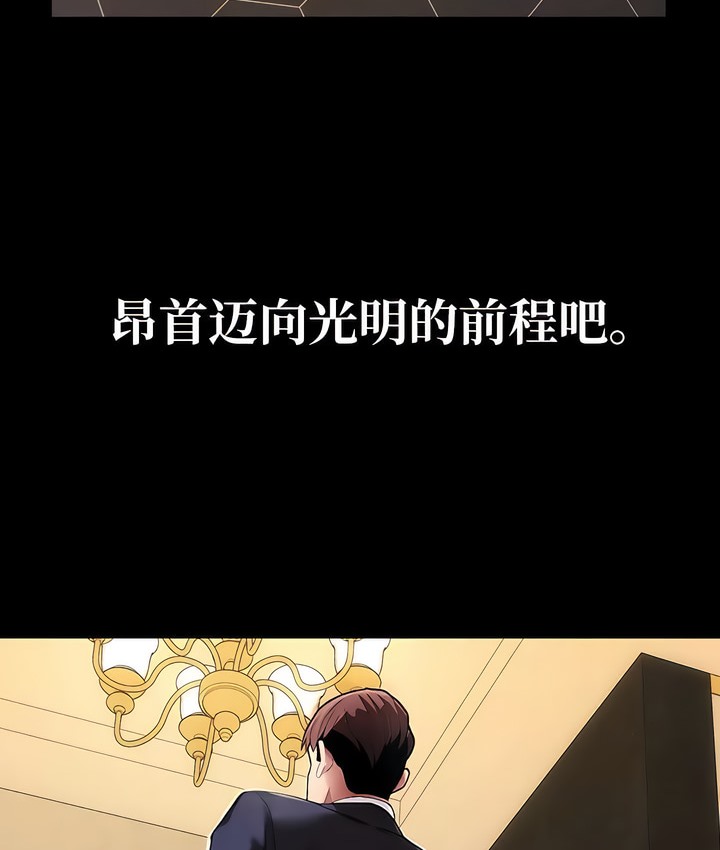 有债必偿｜Punishing Bad Girls 第1話 韩漫图片8