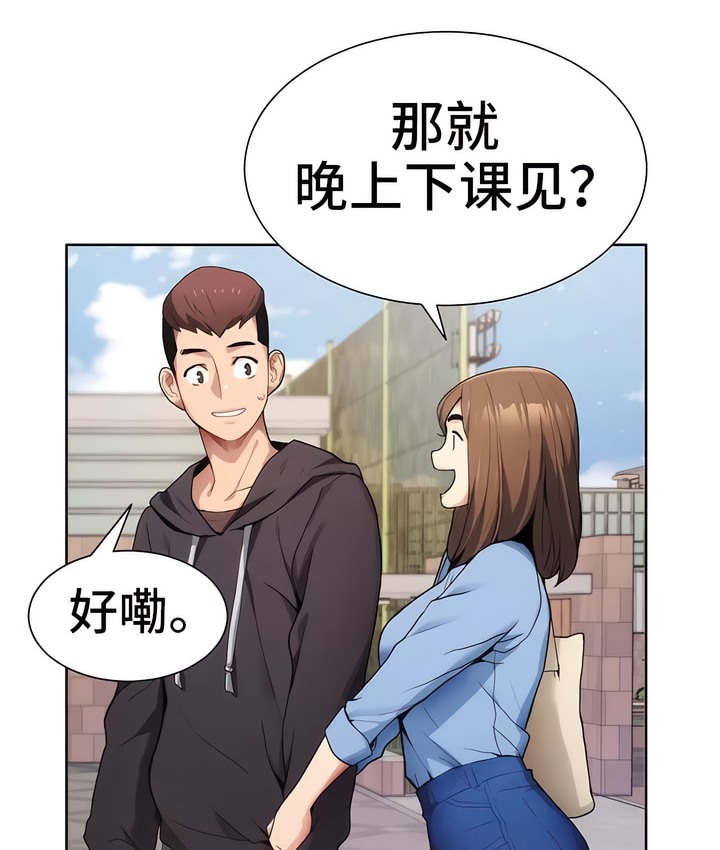 有债必偿｜Punishing Bad Girls 第1話 韩漫图片111