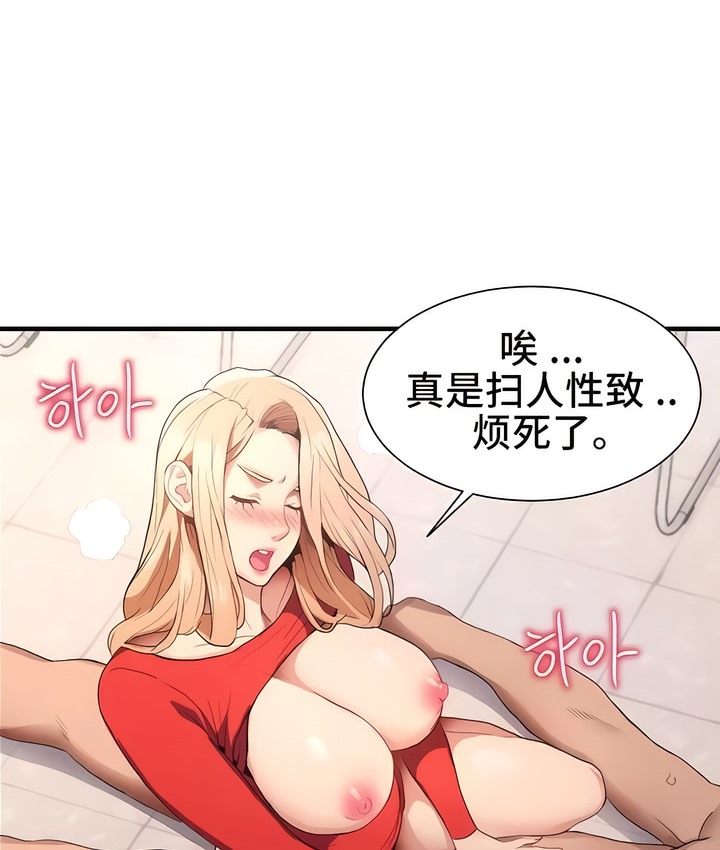 有债必偿｜Punishing Bad Girls 第1話 韩漫图片189