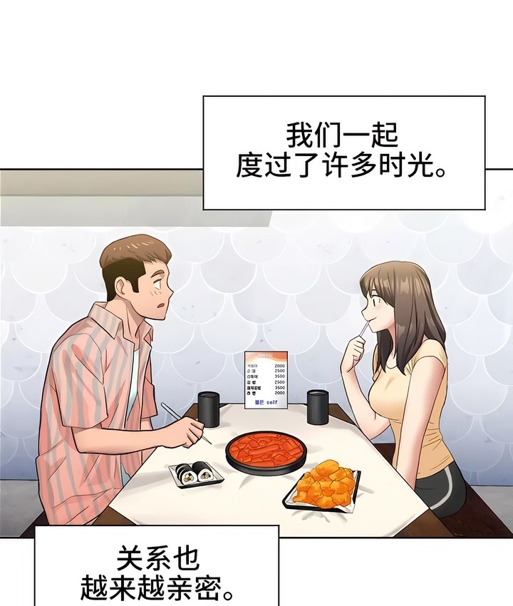 有债必偿｜Punishing Bad Girls 第1話 韩漫图片90