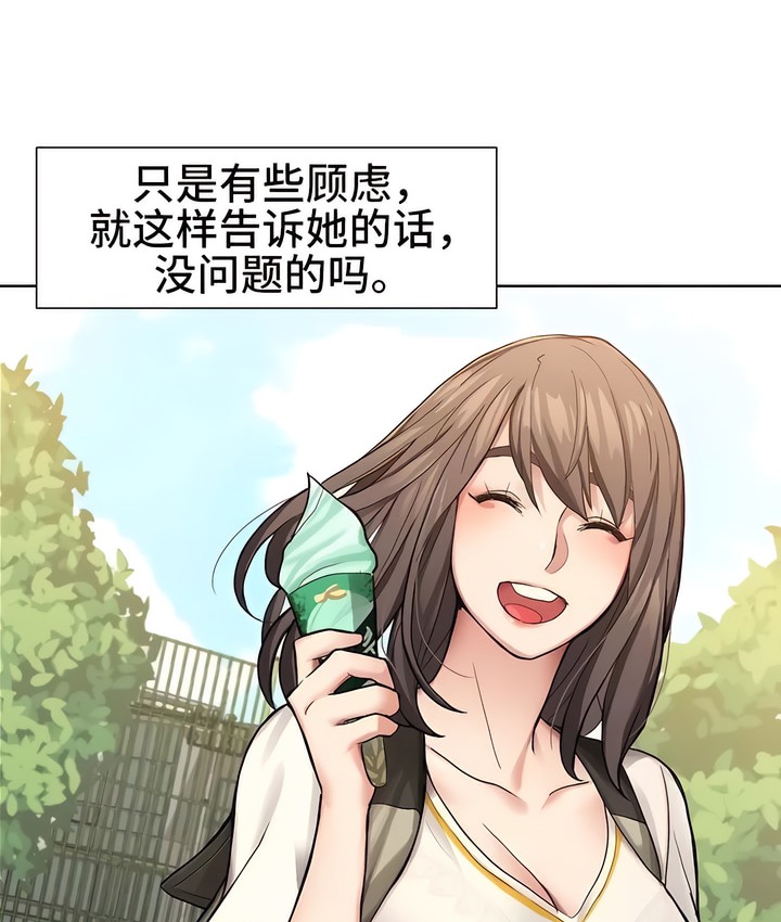 有债必偿｜Punishing Bad Girls 第1話 韩漫图片94