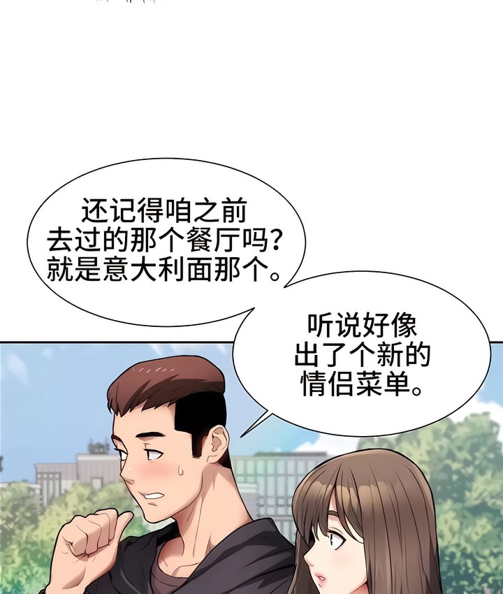 有债必偿｜Punishing Bad Girls 第1話 韩漫图片101