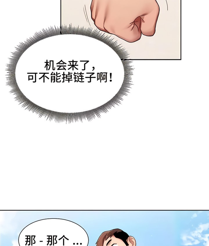 有债必偿｜Punishing Bad Girls 第1話 韩漫图片64