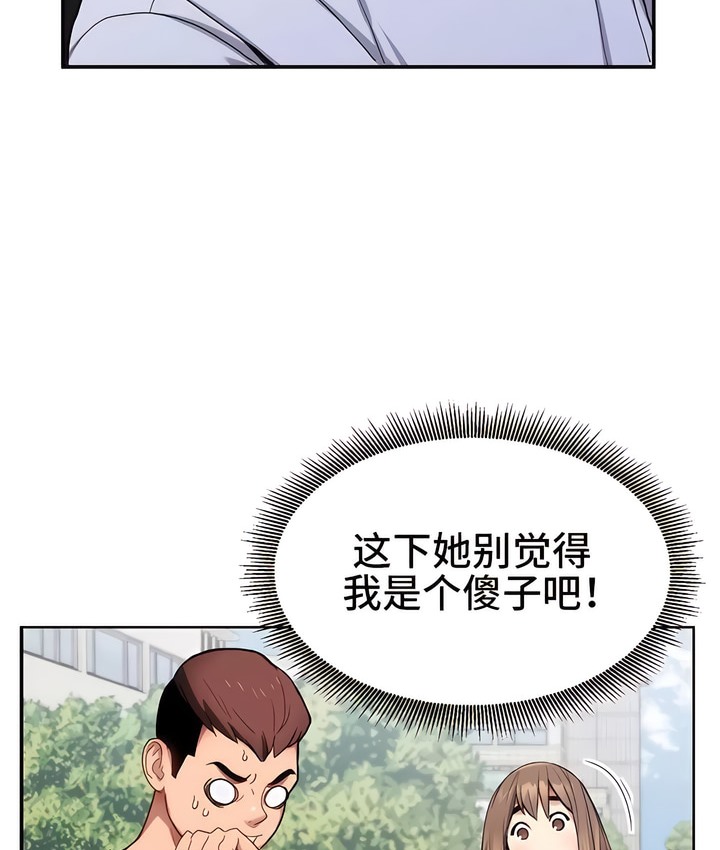 有债必偿｜Punishing Bad Girls 第1話 韩漫图片80
