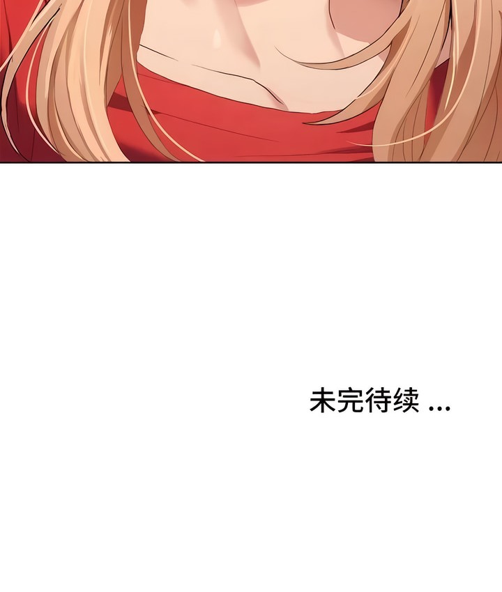 有债必偿｜Punishing Bad Girls 第1話 韩漫图片233