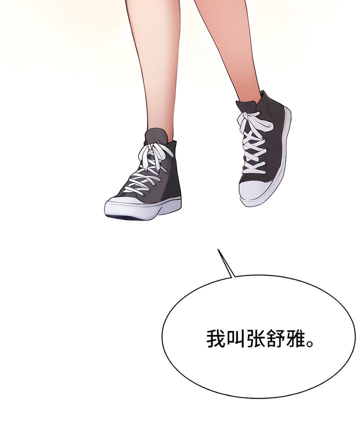有债必偿｜Punishing Bad Girls 第1話 韩漫图片70