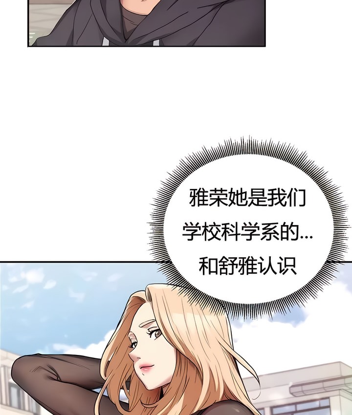 有债必偿｜Punishing Bad Girls 第1話 韩漫图片124