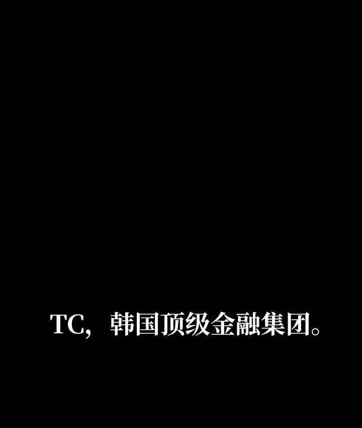 有债必偿｜Punishing Bad Girls 第1話 韩漫图片1