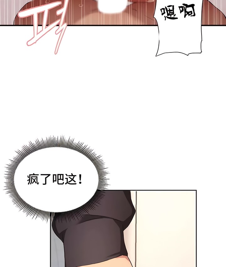 有债必偿｜Punishing Bad Girls 第1話 韩漫图片179