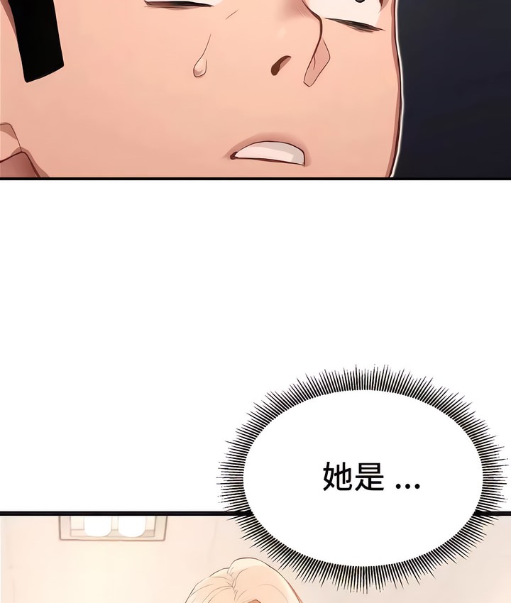 有债必偿｜Punishing Bad Girls 第1話 韩漫图片228