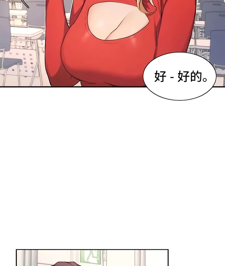 有债必偿｜Punishing Bad Girls 第1話 韩漫图片218