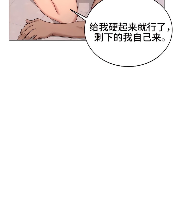 有债必偿｜Punishing Bad Girls 第1話 韩漫图片161