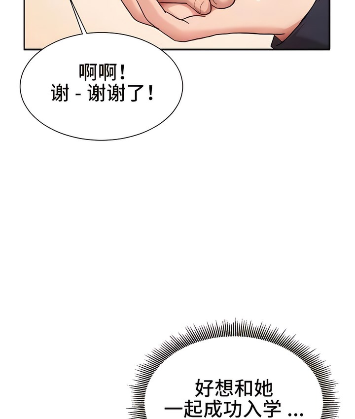 有债必偿｜Punishing Bad Girls 第1話 韩漫图片53