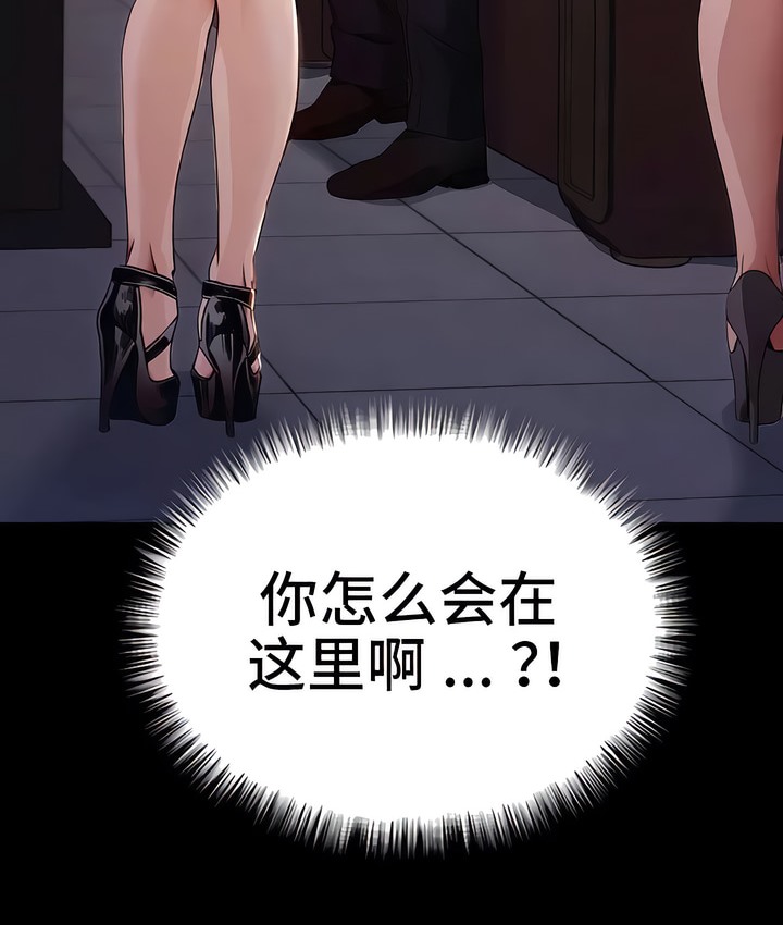 有债必偿｜Punishing Bad Girls 第1話 韩漫图片32