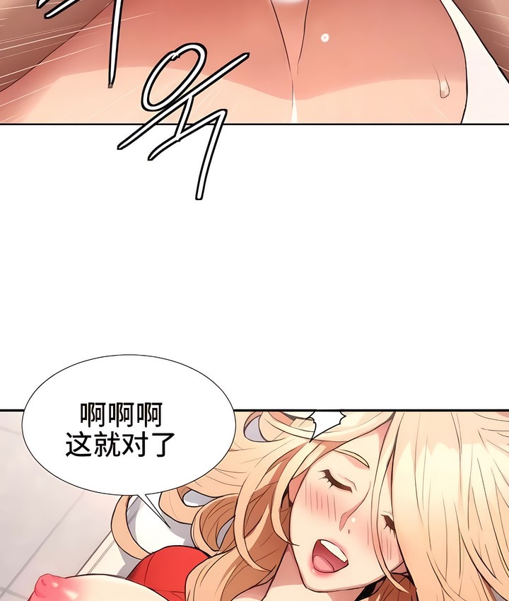 有债必偿｜Punishing Bad Girls 第1話 韩漫图片201
