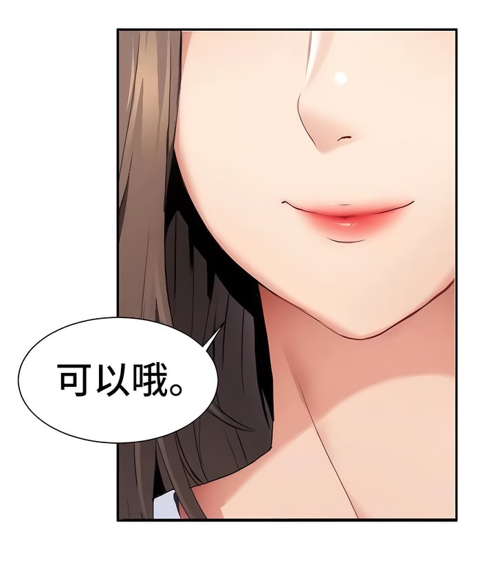 有债必偿｜Punishing Bad Girls 第1話 韩漫图片82