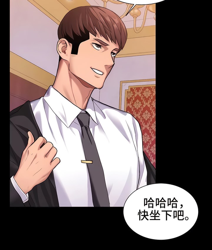 有债必偿｜Punishing Bad Girls 第1話 韩漫图片19