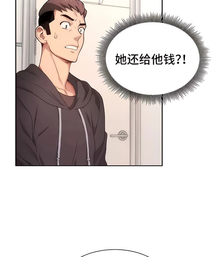 有债必偿｜Punishing Bad Girls 第1話 韩漫图片219